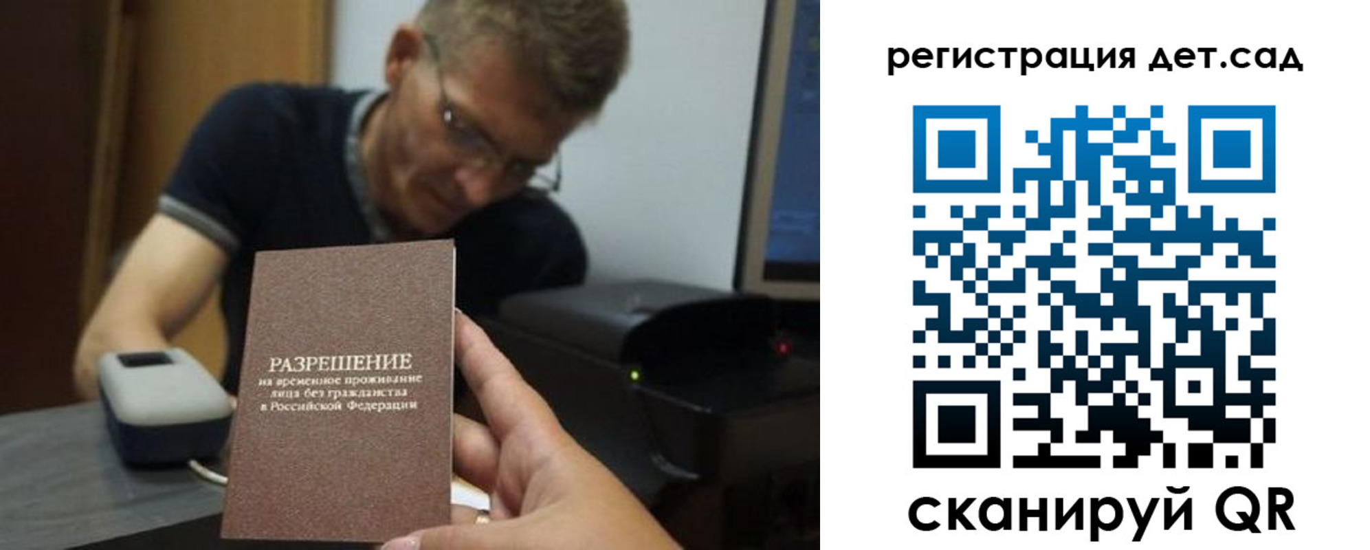 временная регистрация для школы в Серпухове
