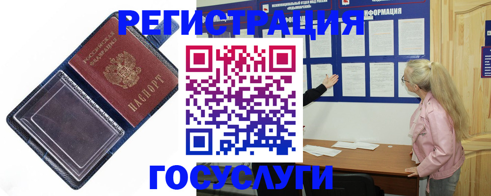 временная регистрация адрес в Серпухове