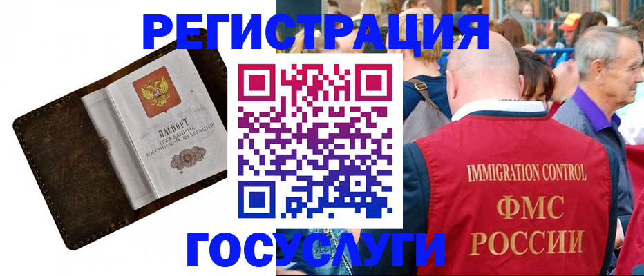 прописка для работы в Серпухове