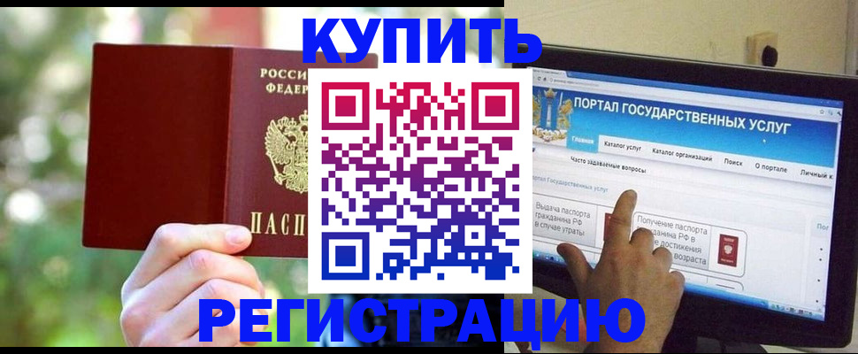 прописка в квартире в Серпухове